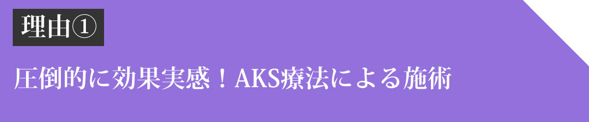 理由①