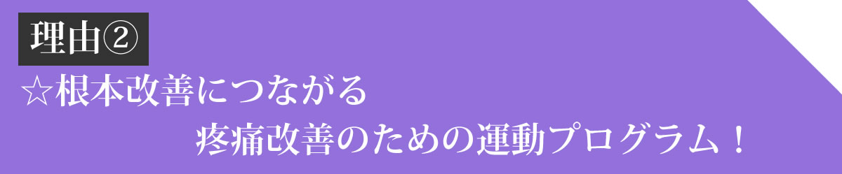 理由2